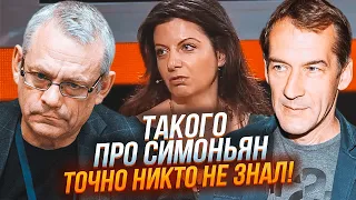 🔥ПʼЯНИХ, ЯКОВЕНКО: Кремль 20 РОКІВ ретельно приховував це! Спливло ЯК Симоньян потрапила в Кремль