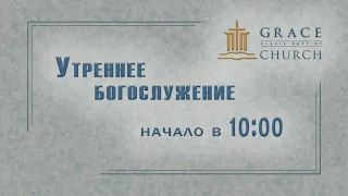 2022.04.24 Утреннее богослужение - Участие оркестра ц. Спасение