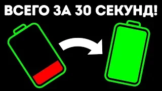 20+ советов, как быстро и безопасно зарядить телефон