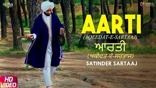 AARTI {Aqeedat-e-Sartaaj} | SATINDER SARTAAJ | 550th Birth Fiesta of Guru Nanak Dev Ji | Devotional