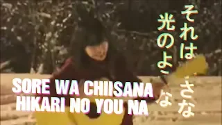 Sore wa Chiisana Hikari no You na – Sayuri [Kanji/Romaji/English subbed] (2016.03.24)