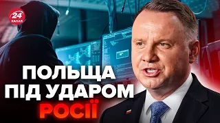 😱Хакери Росії атакували Польщу! ПОТУЖНА ЦІЛЬ під ударом. Уряд в повній паніці