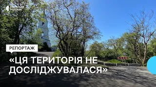 У Полтаві на Монастирській горі шукатимуть підземні ходи