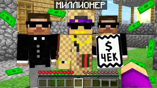 МИЛЛИОНЕР КУПИЛ МОЮ ДЕРЕВНЮ ЖИТЕЛЕЙ В МАЙНКРАФТ 100% троллинг ловушка minecraft