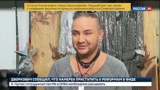 Евгений Цой. "Вести. Дежурная часть". Телеканал 'Россия 24'