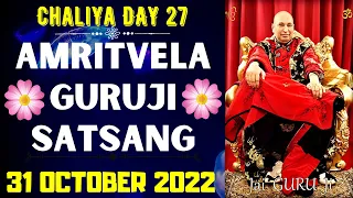 GURUJI AMRITVELA | 31 OCTOBER 2022 ||MONDAY🙏JAI GURU JI🙏 CHALIYA DAY 27  |GURUJI PARIVAAR LOVERS