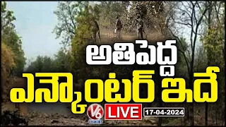 LIVE : Biggest Naxal Encounter In Chhattisgarh | V6 News