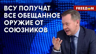 💬 Помощь Запада для ВСУ. Итоги выборов в Словакии. Анализ эксперта-международника