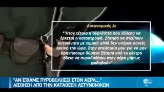 ΕΝΤΑΣΗ ΣΤΗ ΔΙΚΗ