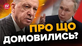 ⚡РАПТОВІ переговори Путіна та Ердогана / Чому зрадів бункерний дід? / БУРЛАКОВ