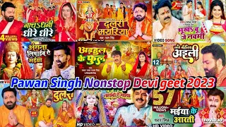 Pawan Singh, New Nonstop Navratri song 2023, Nonstop Devi geet, Nonstop Durga Puja Song 2023