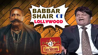 Babbar Shair Of Lollywood 🦁🦁 | The Shareef Show | Comedy King Umer Sharif | Geo Sitcom