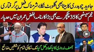 Javed Chaudhry Son Arrested| Najam Sethi 35 puncture 2013 Elections & PM imran Khan|Zardari NAB Case