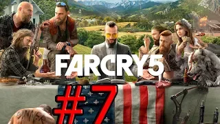 Прохождение Far Cry 5 - Ник Рай и Сыновья #7