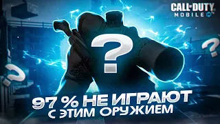 30 ДНЕЙ С ... В CALL OF DUTY MOBILE