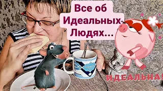 Русский мукбанг/Кофе и сыр/Все об Идеальных людея/Кто они и с чем их едят/Mukbang not ASMR/