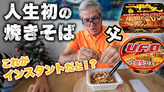 Colombians try instant Japanese noodles for the first time | Yakisoba