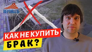 О КАЧЕСТВЕ СТЕКЛОПЛАСТИКОВОЙ АРМАТУРЫ или как не нужно экономить! #группавертикаль