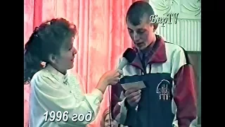 «Неделя допризывной молодёжи» 1996 год. Бирилюсская телестудия.