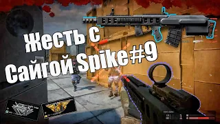 РАЗНОС НЕФТЕБАЗЫ САЙГОЙ SPIKE! Лучший Дробовик за Варбаксы!? WARFACE #9