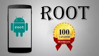 How to get Root rights on Android without PC! How to remove root rights from android😎😎😎