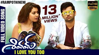 I Love You Too Full Video Song | Shivam Telugu Movie| Ram Pothineni | Raashi Khanna| Devi Sri Prasad