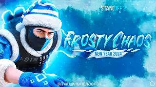 😱 НОВОГОДНЕЕ ОБНОВЛЕНИЕ УЖЕ ЗАГРУЖАЮТ В STANDOFF 2 | ОБНОВЛЕНИЕ 0.27.0 В СТАНДОФФ 2 FROSTY CHAOS 🥶