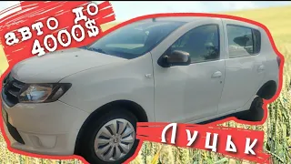 Автобазар м.ЛУЦЬК | "ДЕШЕВІ" АВТО | 🇺🇦 06.07.2023| 📞0978911118@SKODAVAG