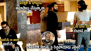 Jr Ntr Serious On Rajamouli Son Karthikeya | Ram Charan | RRR Movie Team Interview | TC Brother