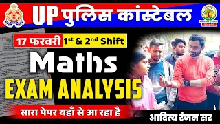 UP Police Constable | Maths Exam Analysis | 17 Feb. Both Shift | Maths Aditya Ranjan Sir | UP Police
