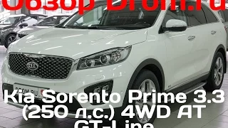 Kia Sorento Prime 2017 3.3 (250 л.с.) 4WD AT GT-Line - видеообзор