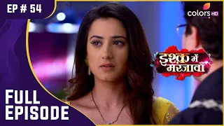 Tara से मिलना चाहती हैं Aarohi | Ishq Mein Marjawan S1 | इश्क़ में मरजावाँ S1 | Full Episode | Ep. 54