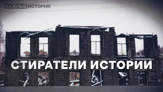Как чиновники и застройщики уничтожают русские города