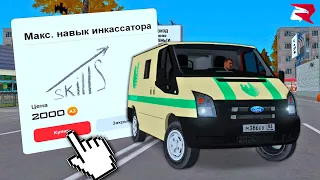 КУПИЛ МАКСИМАЛЬНЫЙ НАВЫК ИНКАССАТОРА ЗА 2000 ДОНАТА в GTA CRMP / RODINA RP