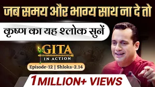 12th Episode - Tolerance in Difficult Situation | #GitaInAction | Dr Vivek Bindra