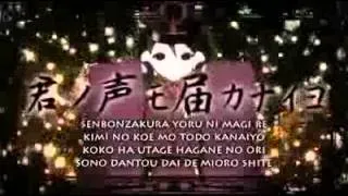 Hatsune Miku   Senbonzakura Romaji Lyrics, HD