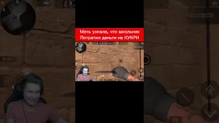 Школьник купил кукри в Стандофф 2 😂 Реакция матери