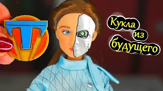 КУКЛА РОБОТ из БУДУЩЕГО 😱 Афина Кукла Дисней Земля Будущего  Tomorrowland doll Athena Disney Store