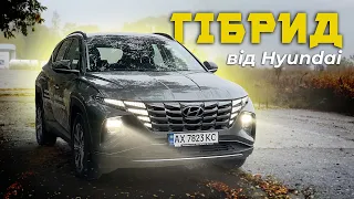 А може взяти ГІБРИД ⁉️ Знайомство з новим Hyundai Tucson Hybrid