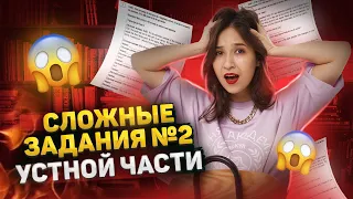 Самые сложные задания №2 из устной части | Английский язык ОГЭ 2023 | Умскул