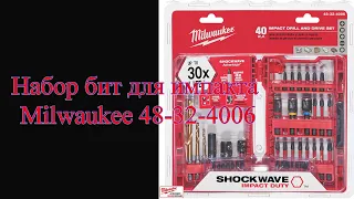 Набор бит для импакта Milwaukee 48-32-4006