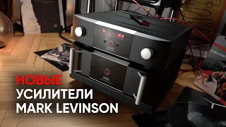 "Доступный" Mark Levinson: предварительный усилитель 5206 и усилитель мощности 5302