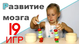 РАЗВИТИЕ МЕЖПОЛУШАРНОГО ВЗАИМОДЕЙСТВИЯ ♥ Упражнения игры для развития межполушарного взаимодействия