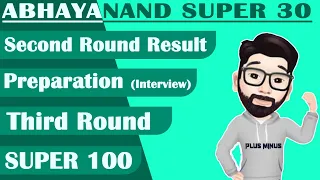 Abhayanand Super 30 | Interview Round | How to prepare | Second Round Result Date | 3rd Phase