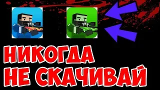 НИКОГДА НЕ СКАЧИВАЙ БЛОК СТРАЙК 2.0