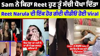 Reet ਨੇ Sam Narula ਨੂੰ ਦਿੱਤਾ ਧੋਖਾ ਇੱਕ ਹੋਰ ਗੰਦੀ ਵੀਡੀਓ 😱😱 Social Media ਤੇ ਕੀਤੀ Viral| Mr Mrs Narula