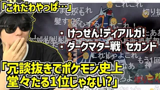 ポケモンダンジョンの神曲を聴いてテンションが上がるもこう【2023/09/10】