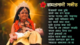 Ramprasad | রামপ্রসাদী সঙ্গীত... 🌺🌺🌺 | Ramprasad serial all song🌺