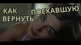 Мужской киноклуб на канале Сергея Мохрова   'Исчезнувшая'   'Gone Girl'