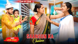 Saanson Ka Chalna | Vidhwa Bibi Emotional Story | Ft. Babai & Soumi | Life Of Love | New Hindi Song